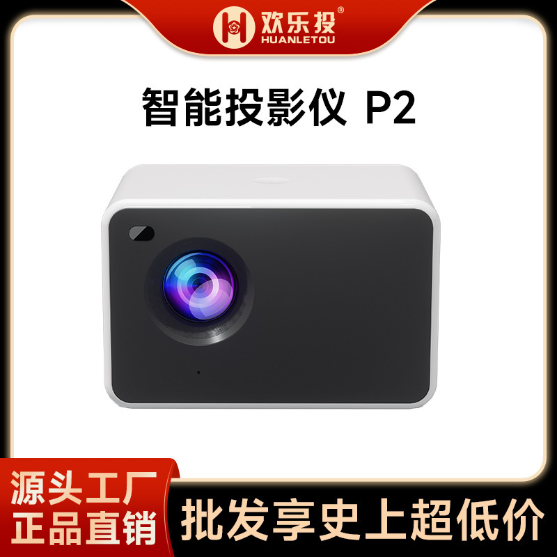 New Projector Home Ultra HD Bedroom White Wall Direct-cast Home Theater Hotel Homestay Portable Projector