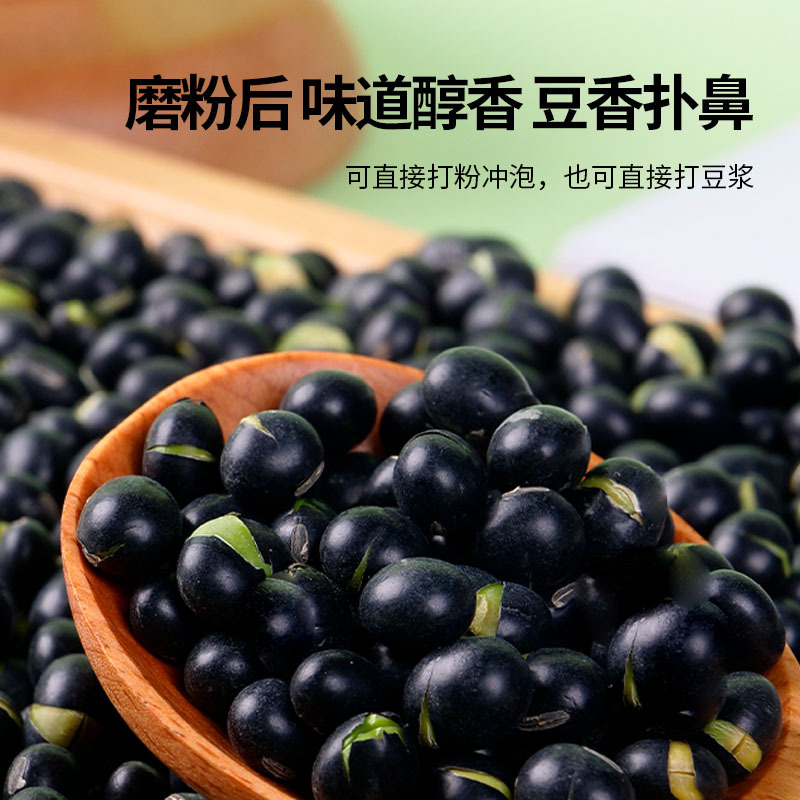 Factory Direct Sales Cooked Green Core Black Beans Low Temperature Roasted Cooked Grains Grinding Powder Raw Materials Soy Milk Raw Materials 500g