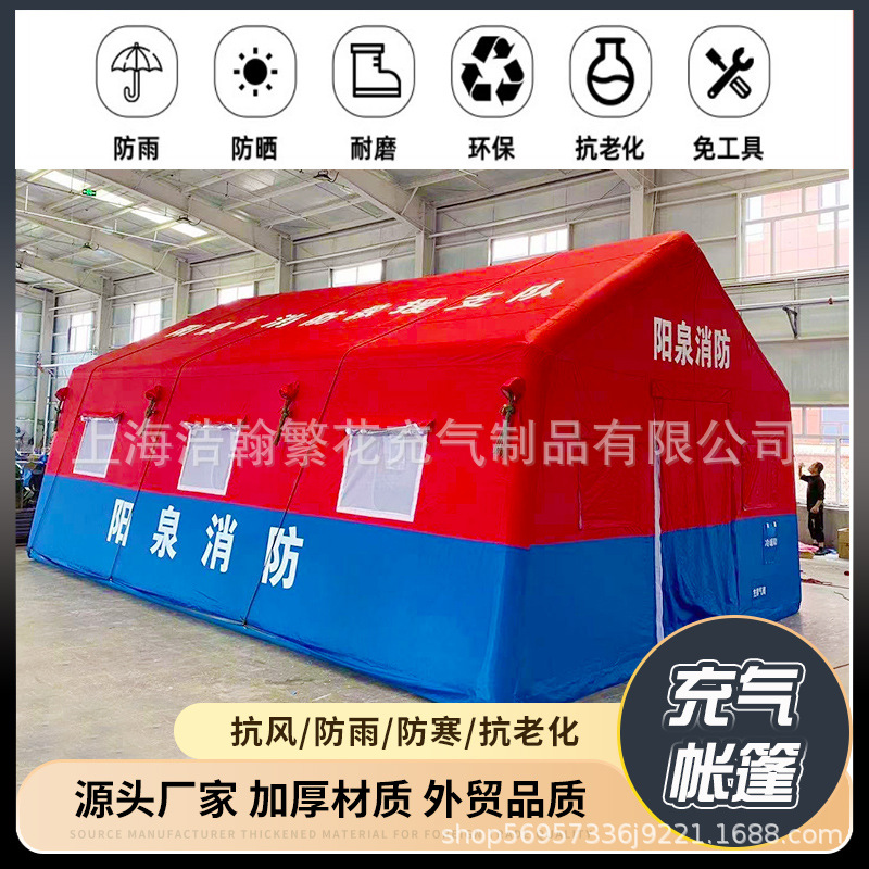Inflatable tent emergency relief outdoor large medical and health rainproof warm thick epidemic prevention isolation tent manufacturers