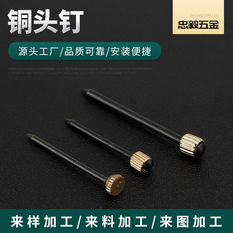 Manufacturers supply copper nail iron nail copper head nail needle point nail black specifications complete quality assurance