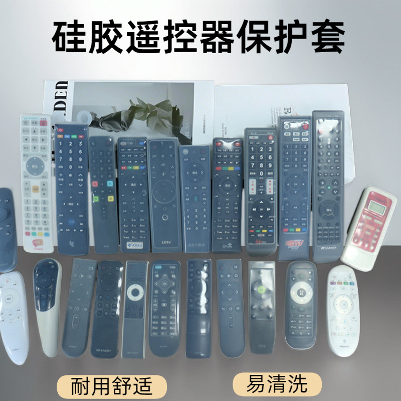 Чехол для пульта дистанционного управления кондиционера Creative Home из силикона, защитный, пылезащитный, ударопрочный, прозрачный