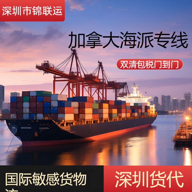 Canadian International Logistics Transportation of Chemical Powder to Toronto, Hong Kong Cross-Border Shipping Line, Double Clearance and Tax Included