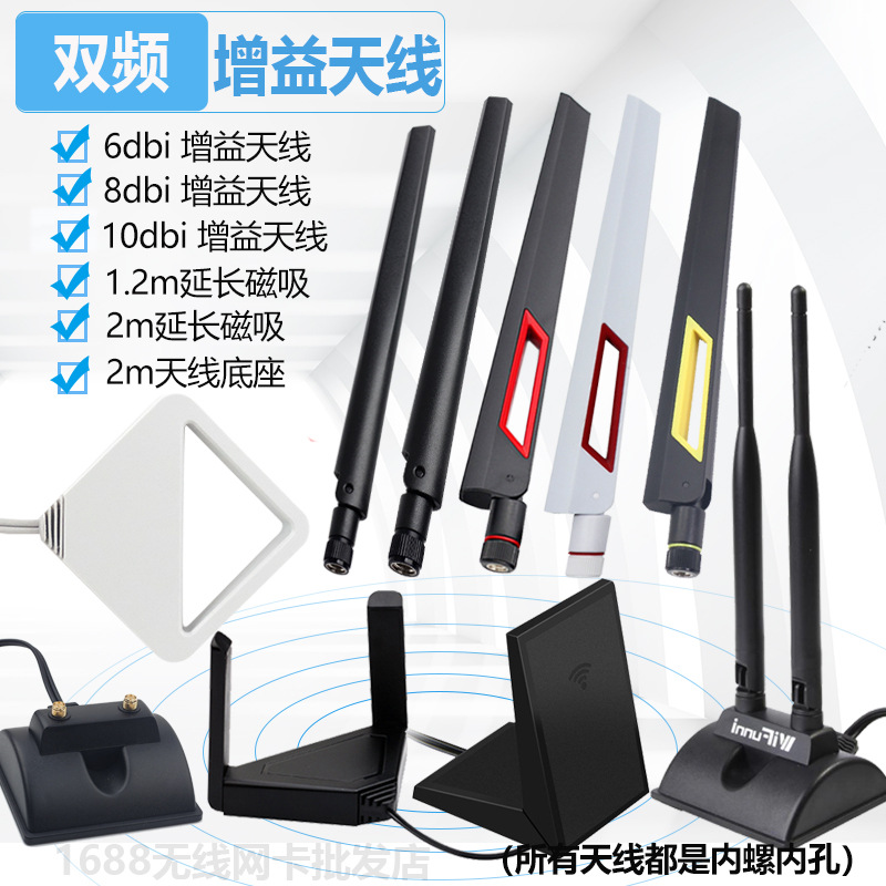 Настольная беспроводная сетевая карта, внешняя антенна, двухдиапазонная, высокоусиленная, направленная, съемная WiFi сетевая карта
