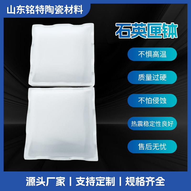 Тигель из высокочистого кварца для плавления стали и порошковой спекания, термостойкий, коррозионно-стойкий, огнеупорный материал, жаропрочный и коррозионно-стойкий