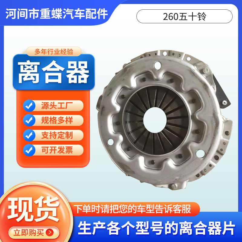 350Ca151 Pressure Plate Assembly Clutch Pressure Plate Ca1121J/Ca1122J Truck Diaphragm Spring Clutch