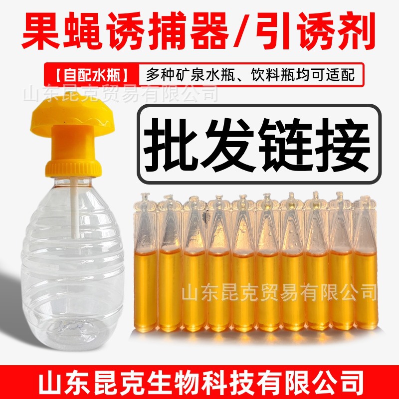 Привлекатель для плодовых мух, Привлекатель для плодовых мух, Игла, Пчелиный дыня, Привлекатель для плодовых мух, Привлекатель для плодовых мух, Оптовая магия