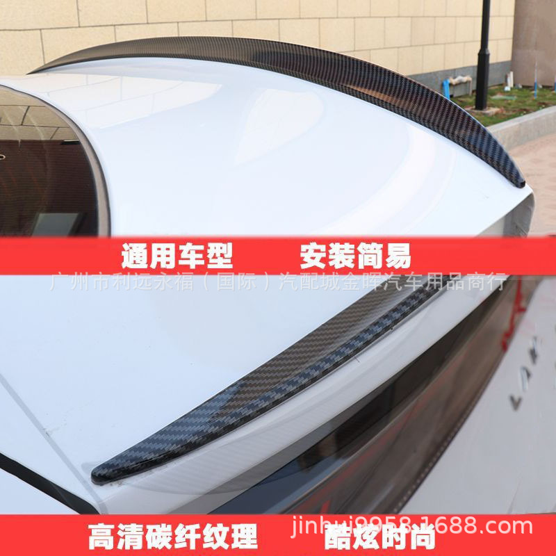 Foreign trade hot selling car modification tail wing Top Wing carbon fiber fixed wing flexible glue horizontal decorative pressure wing universal punch-free