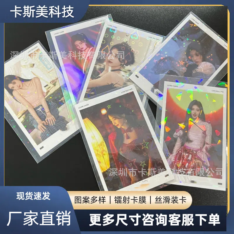 6.1*8.8см Кросс-Бордер Горячая Продажа 10 Шелковых Плоских Карточек Фильм Цветной Лазерный Звездный Персонаж Маленькая Карта Защитный Чехол