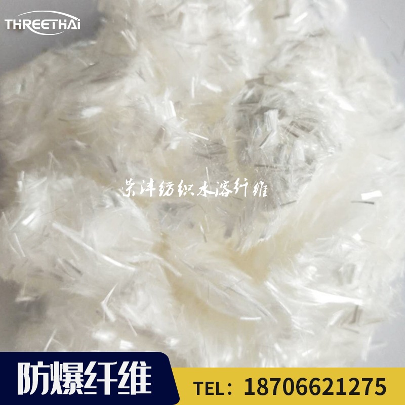 90 Degree Water Soluble Paper Fiber Water Soluble Polyvinylene Fiber Water Soluble pva Fiber