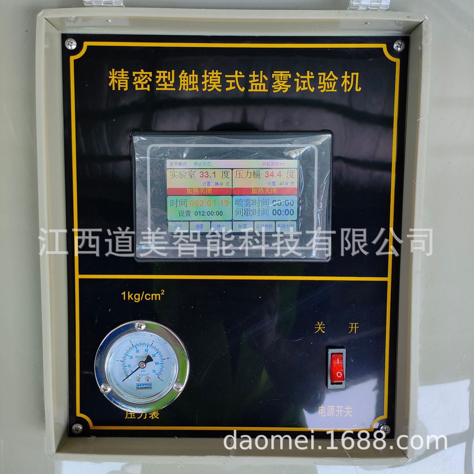 Aging Chamber Salt Spray Tester Neutral Continuous Spray Corrosion Test Chamber Copper Accelerated Intelligent Touch Screen