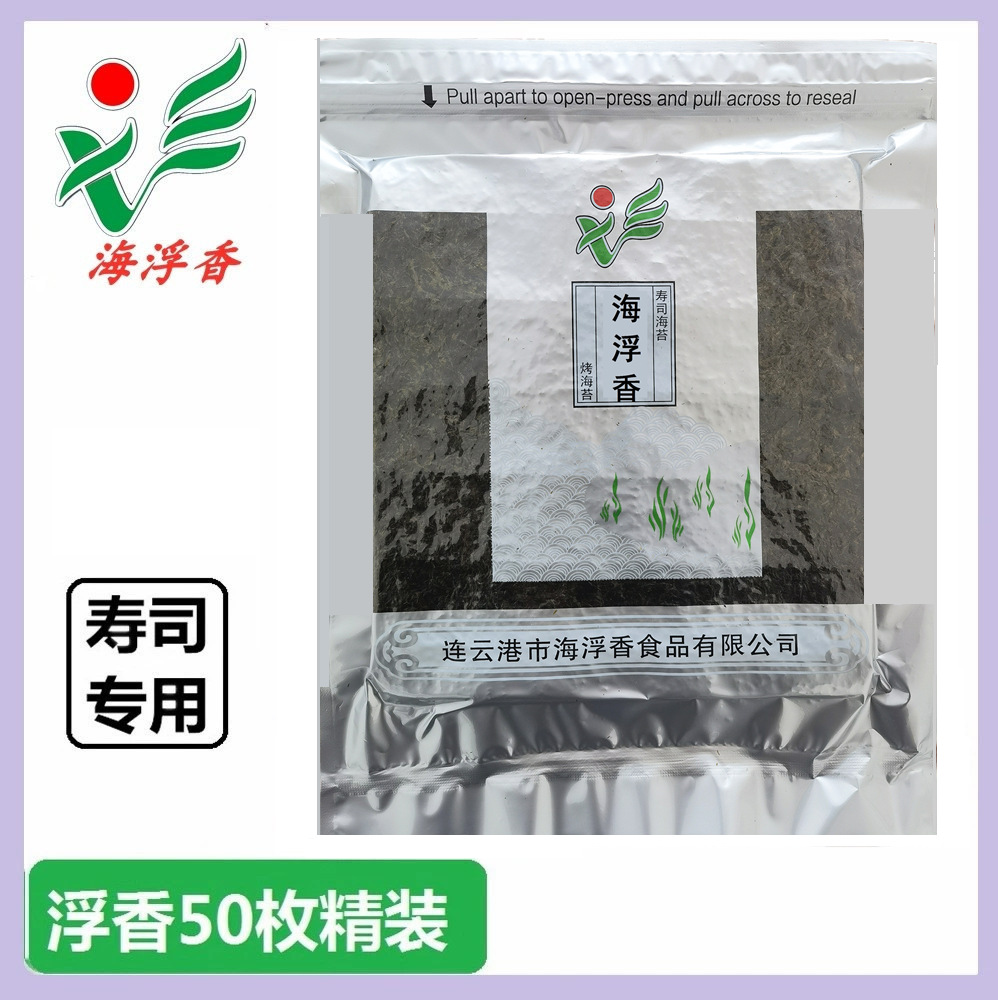 Водоросли для суши 50 штук обертка для риса оптовая продажа