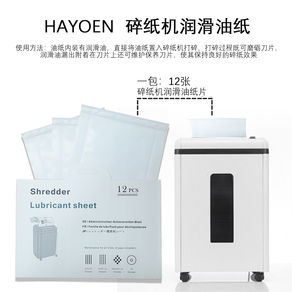 Патентованные продукты, прямые поставки, смазочное масло, бумажный пакет для шредера, пакет для обслуживания