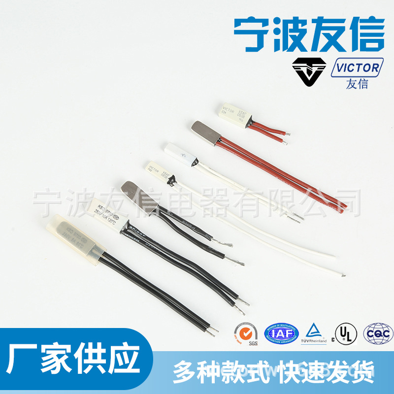 Производитель Нинбо предлагает термостат для обогрева одежды V8 с малым объемом, защиту от перегрева, устойчивый температурный переключатель