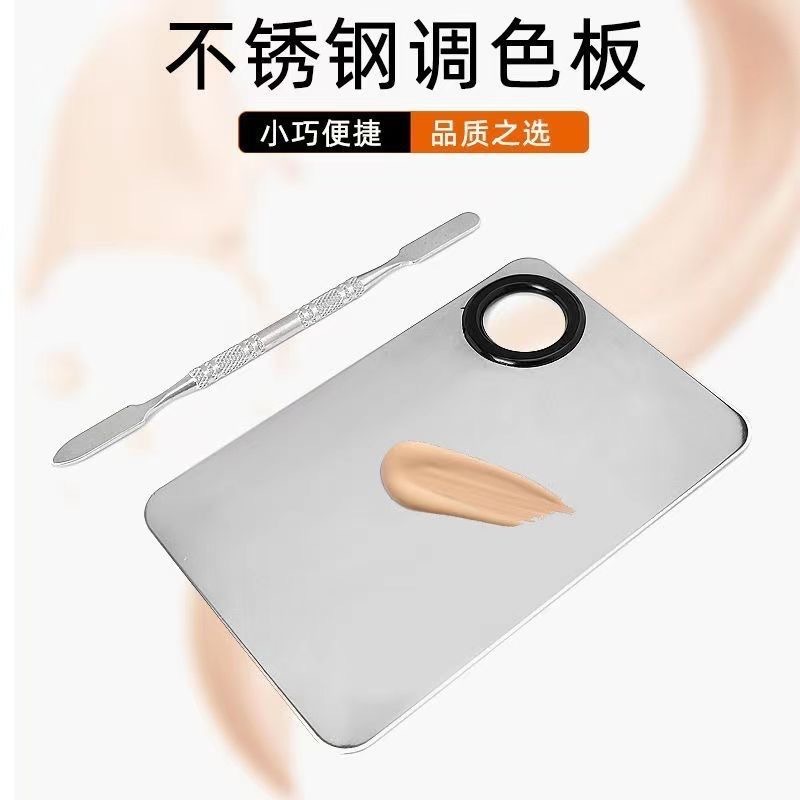 Stainless Steel Palette Palette Bar Liquid Foundation Lipstick Color Makeup Palette suit