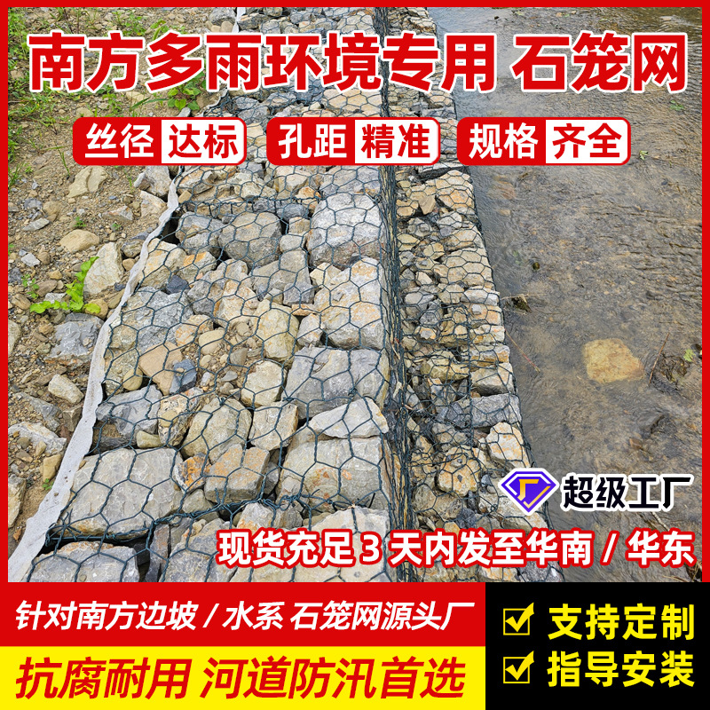 Южная поставка сеток для каменных клеток, каменные клетки для водохранилищ, защиты от наводнений, защиты склона реки, габионы, оцинкованные сетки для каменных клеток