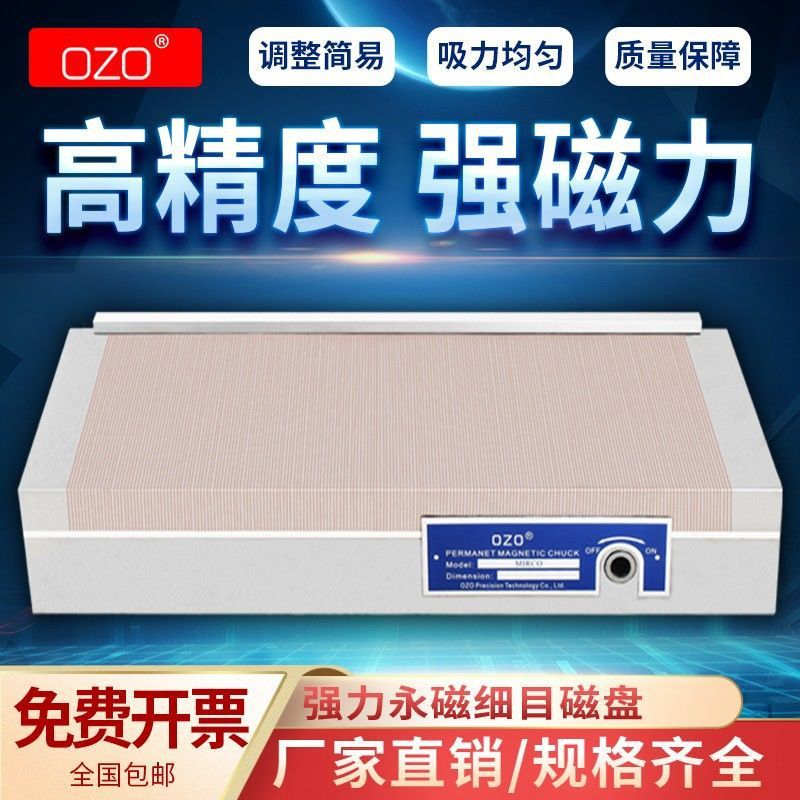 OZO Grinder Precision Powerful Disk Permanent Magnet Fine Mesh Intensive Suction Cup Spark Machine Engraving Wire Cutting Flat Magnetic Station