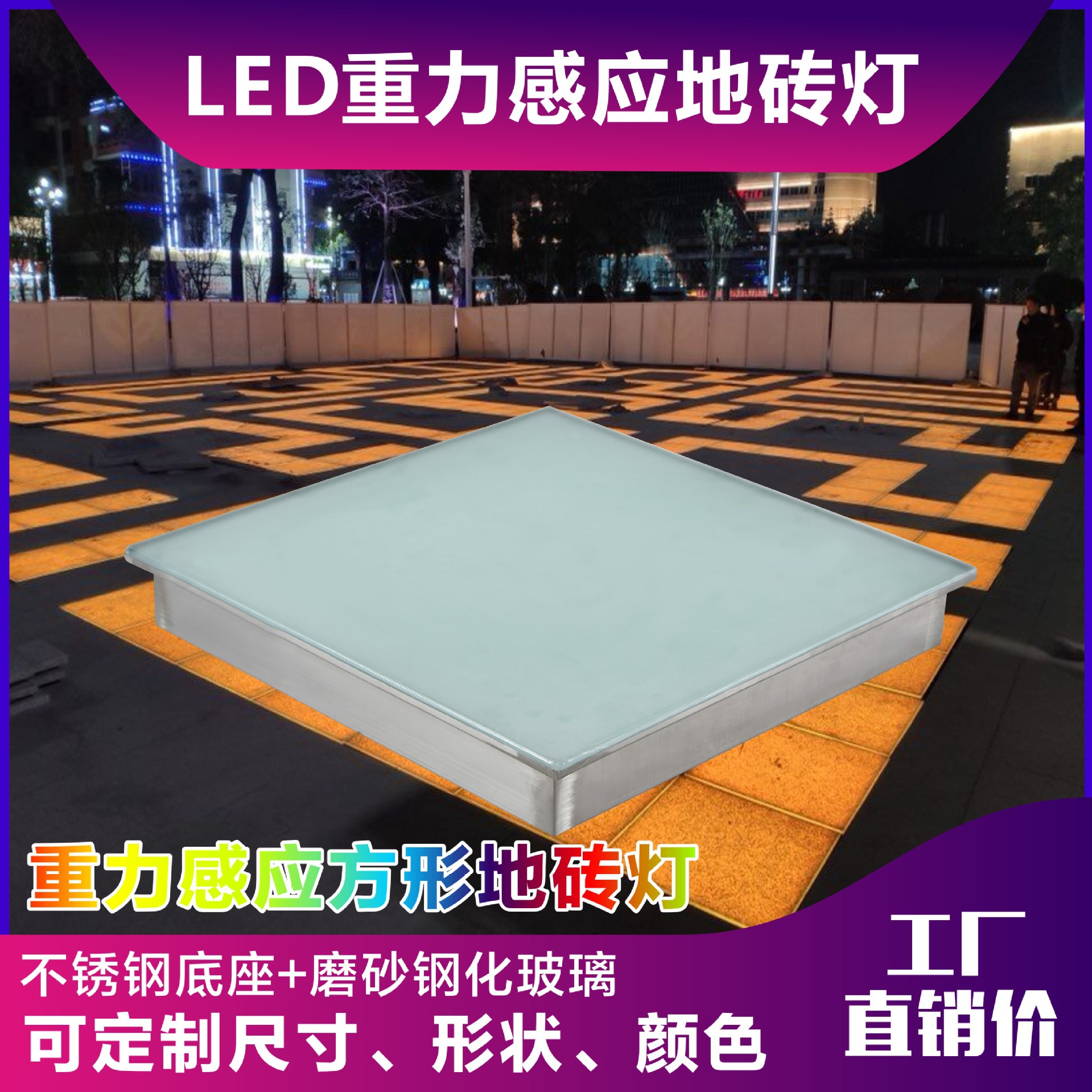 Светодиодная квадратная плитка для пола с индукцией тела человека, может быть изготовлена по размерам и эффекту