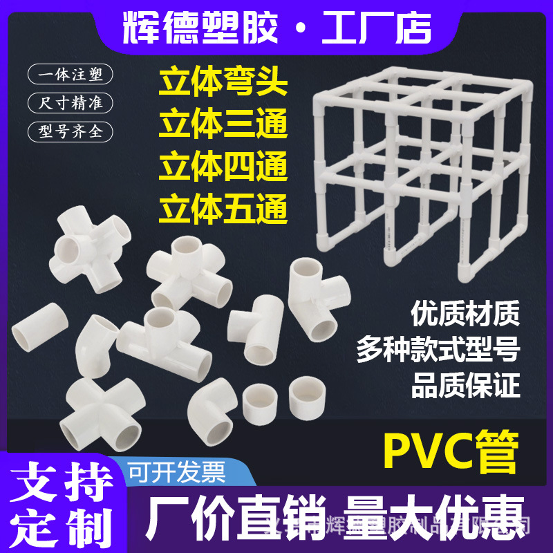 Пластиковый соединитель для палатки, стерео угловой соединитель, подставка для контейнера на вынос