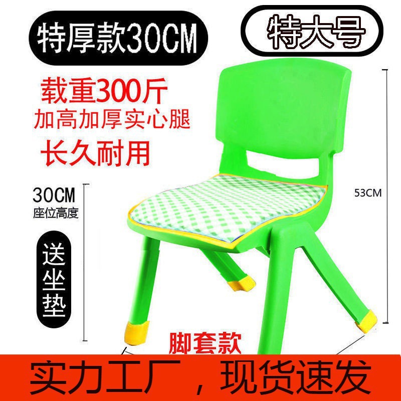 Thickened Bench Kidsren's Chair Kindergarten Back Chair Baby Chair Plastic Small Chair Multi-Purpose Small Stool Non-Slip