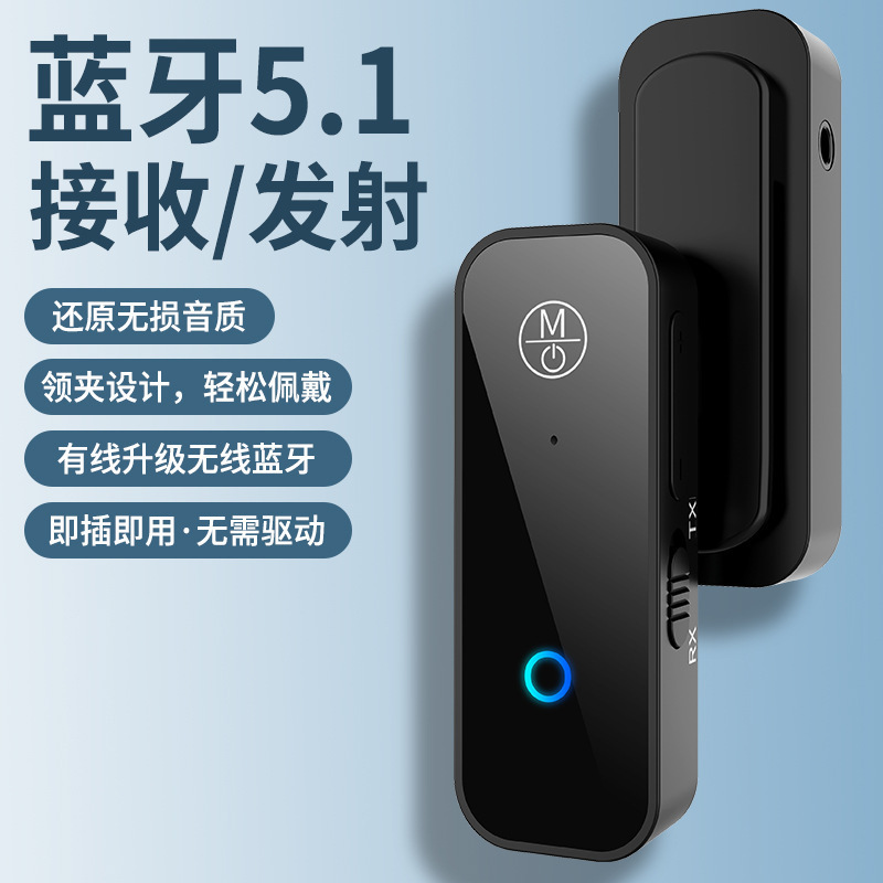 New Bluetooth receiver transmitter 5.1 Bluetooth audio receiver transmitter 3.5mm audio receiver transmitter