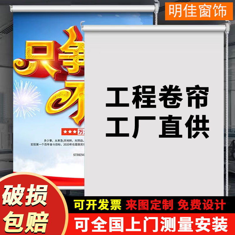 Инженерные подъемные шторы для офиса, без сверления, солнцезащита, термоизоляция, реклама на жалюзи для банка