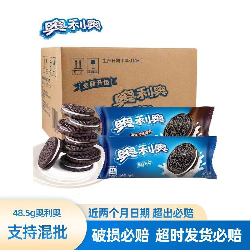 Oreo sandwich biscuits 48.5g */package original chocolate flavor leisure food sharing snack supermarket wholesale