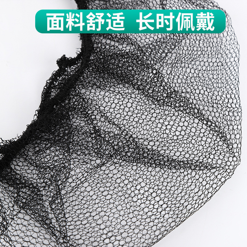 Disposable Beard Cover Nylon Mesh Food Workshop Breathable Head-Mounted Beard Cover Beard Cover Wholesale