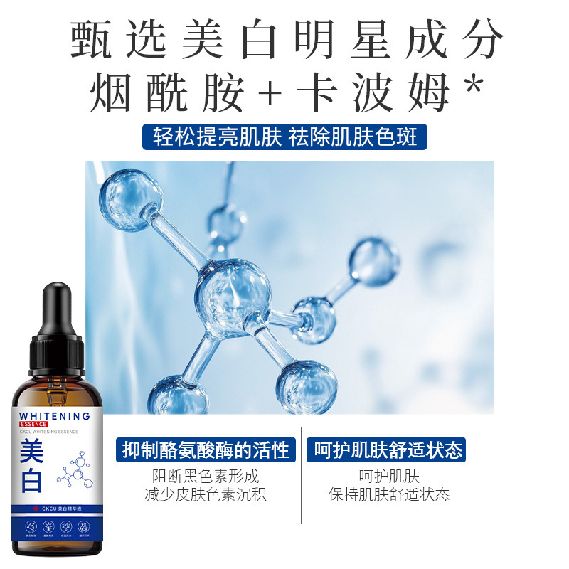 Cross-Border Customized Whitening and Freckle Removal Essence, Hydrating and Brightening Skin Tone, Niacinamide Freckle Removal Essence, Improving Dullness Wholesale