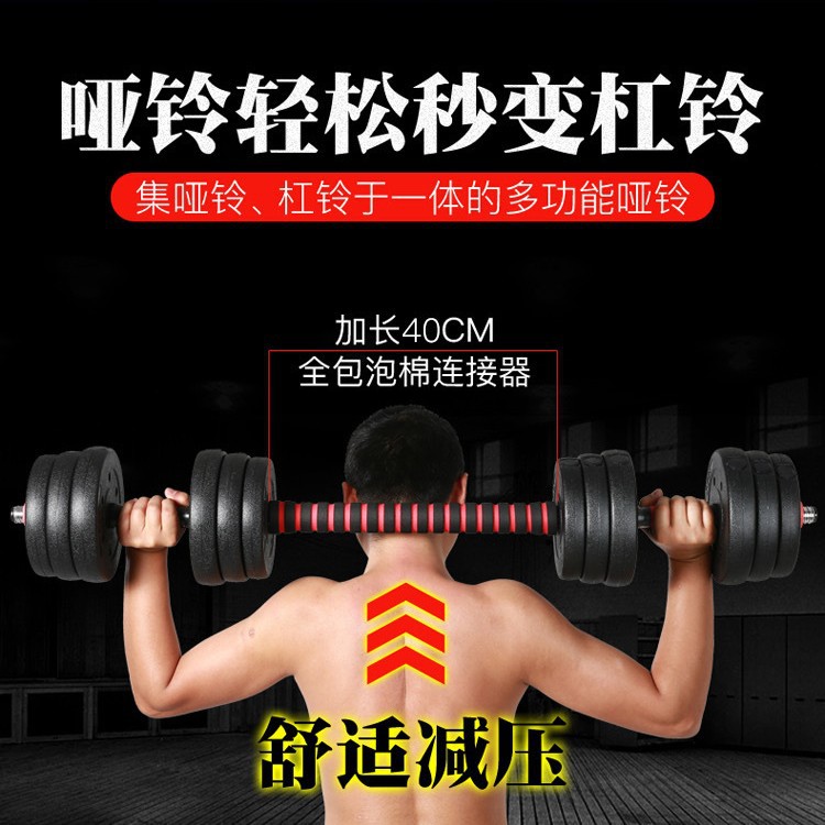 Adjustable weight dumbbell suit men's home fitness weightlifting barbell rubber coated cement Yaling sports equipment
