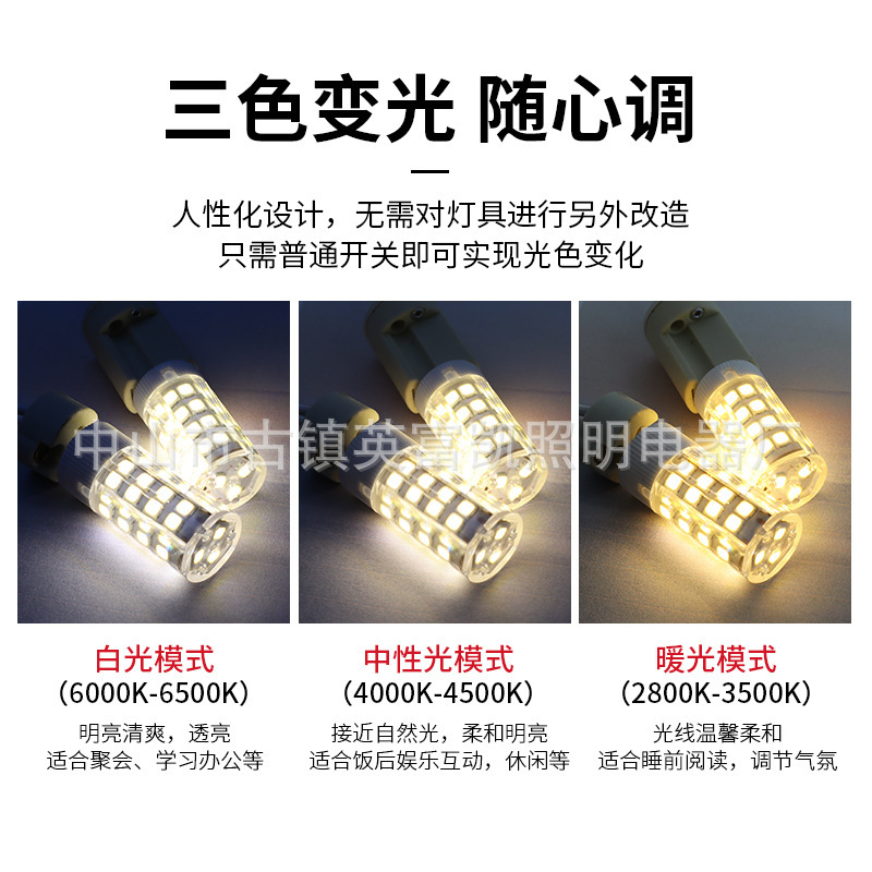 LED lamp bead E14 screw 220V pin monochrome bright corn bulb crystal lamp bulb G4G9 light source