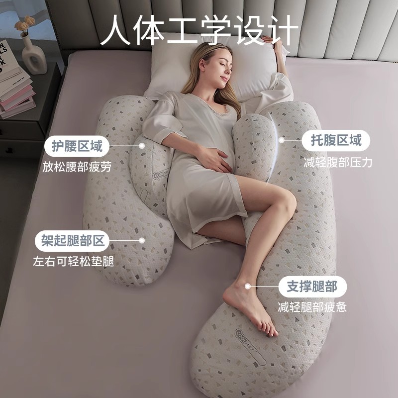Pregnant Women's Pillow Waist Protection Side Sleeping Pillow Belly Sleeping Side Sleeping Pillow U-shaped Special for Early Pregnancy Sleeping by Holding