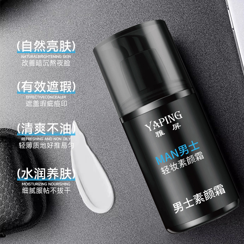 Yapin Men's No-Makeup Cream Lazy Cream No Fake Whitening Concealer Isolation Cream Waterproof and Sweatproof Moisturizing Moisturizing Cream