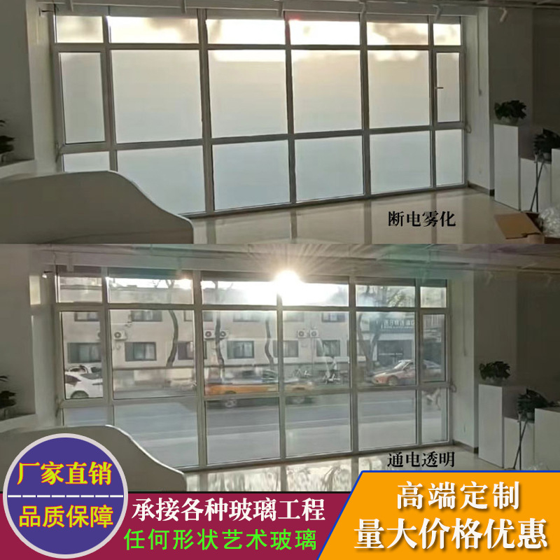 Bathroom Smart Dimming Film Dimming Glass Fogged Glass Beauty Salon Office Hotel Partition Light-Changing Glass