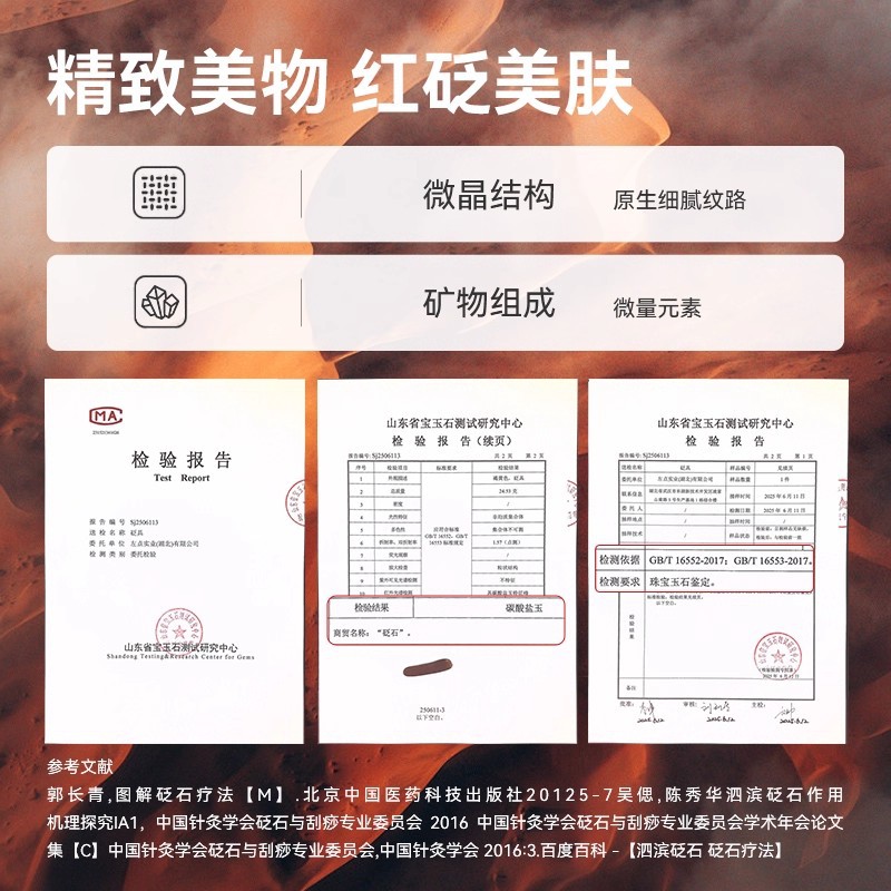 Zdeer Bianstone Massager Red Light Version Gift Box Facial Shaving Instrument Constant Temperature Intelligent Electric Scraping Board