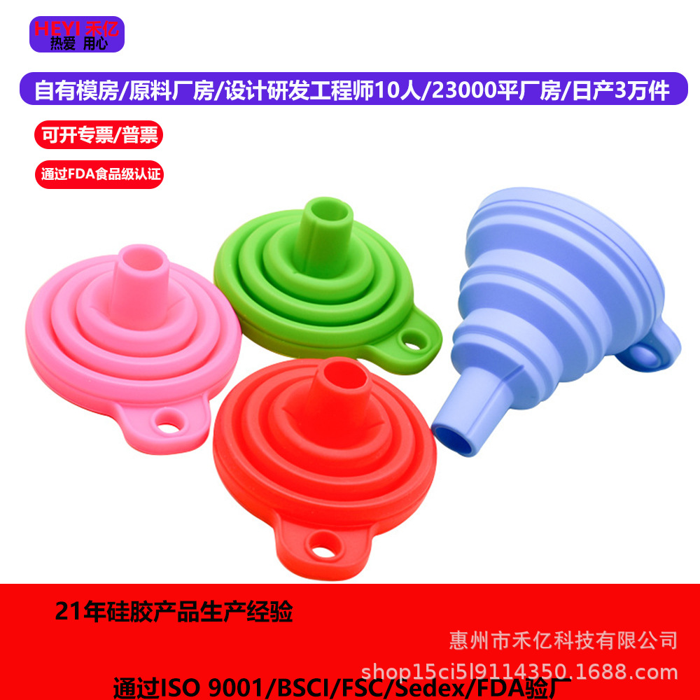 Factory Direct Sales Silicone Foldableing Funnel Kitchen Food Grade Silicone Funnel Cross-Border Supply Set Mini Universal