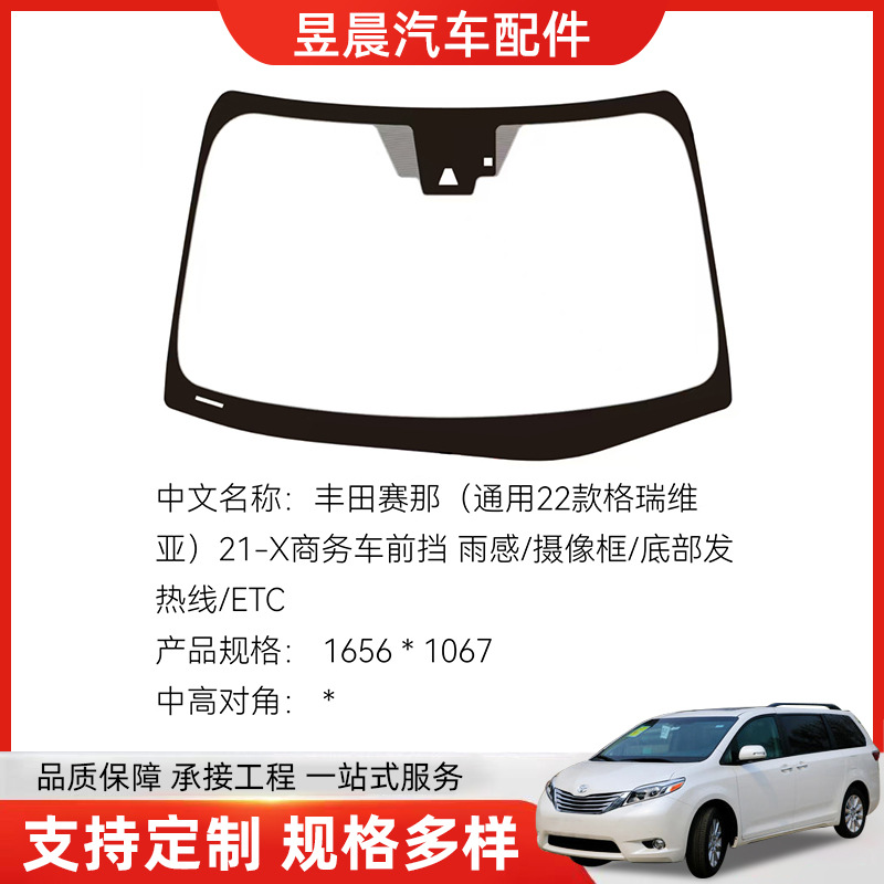 Manufacturer Wholesale Off-Road Vehicle High Temperature Resistant Front Car Glass Car Laminated Glass Customized for Various Models