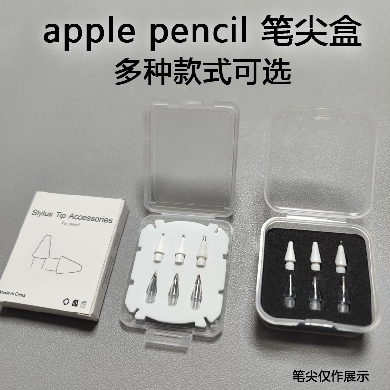 Коробка для упаковки сменных наконечников Apple Pencil, Huawei Pencil 2 поколения