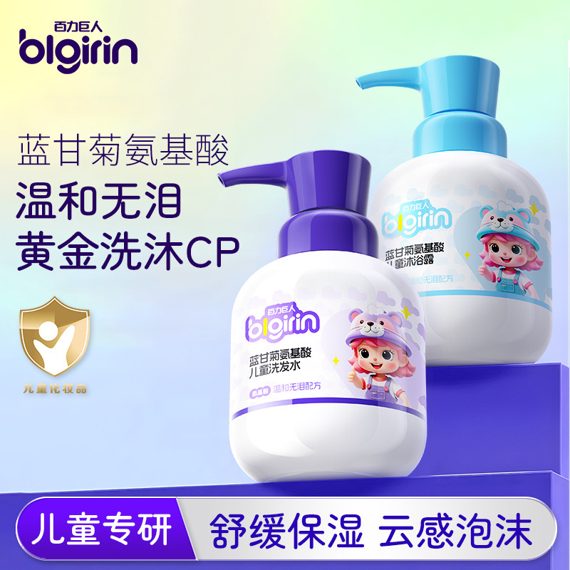 Special Baby Shower Gel Newborn Baby Baby Moisturizing Bath Skin Care Children's Shampoo Shower Gel