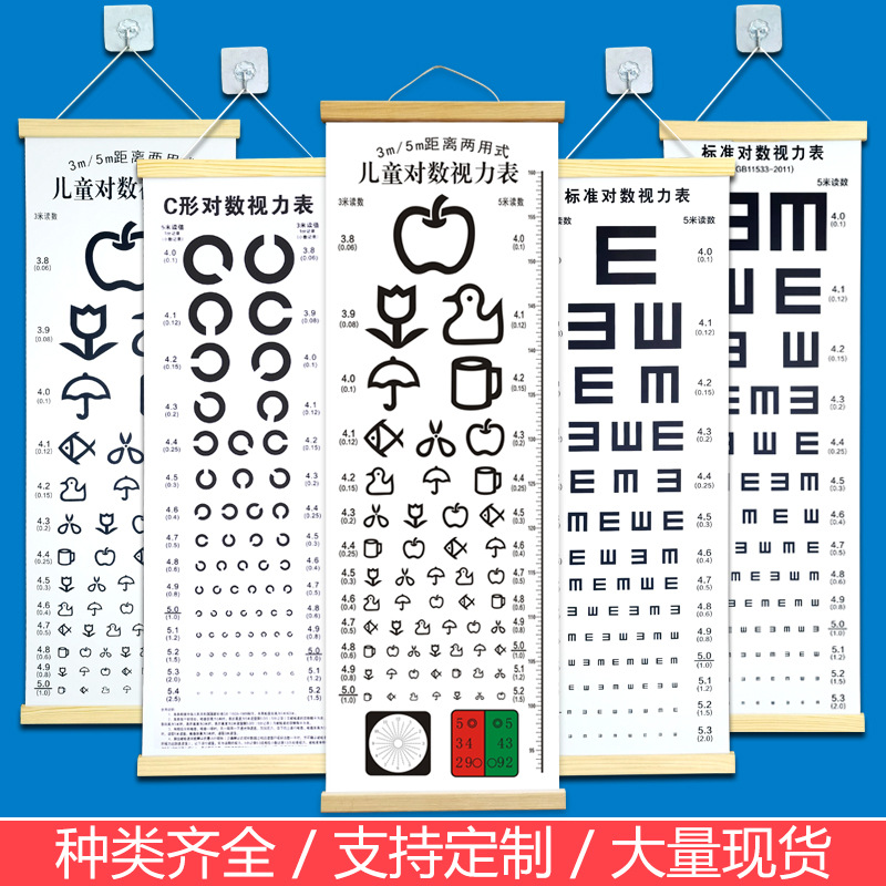 Solid wood frame logarithmic visual acuity chart waterproof tear wall chart international standard e word household children myopia