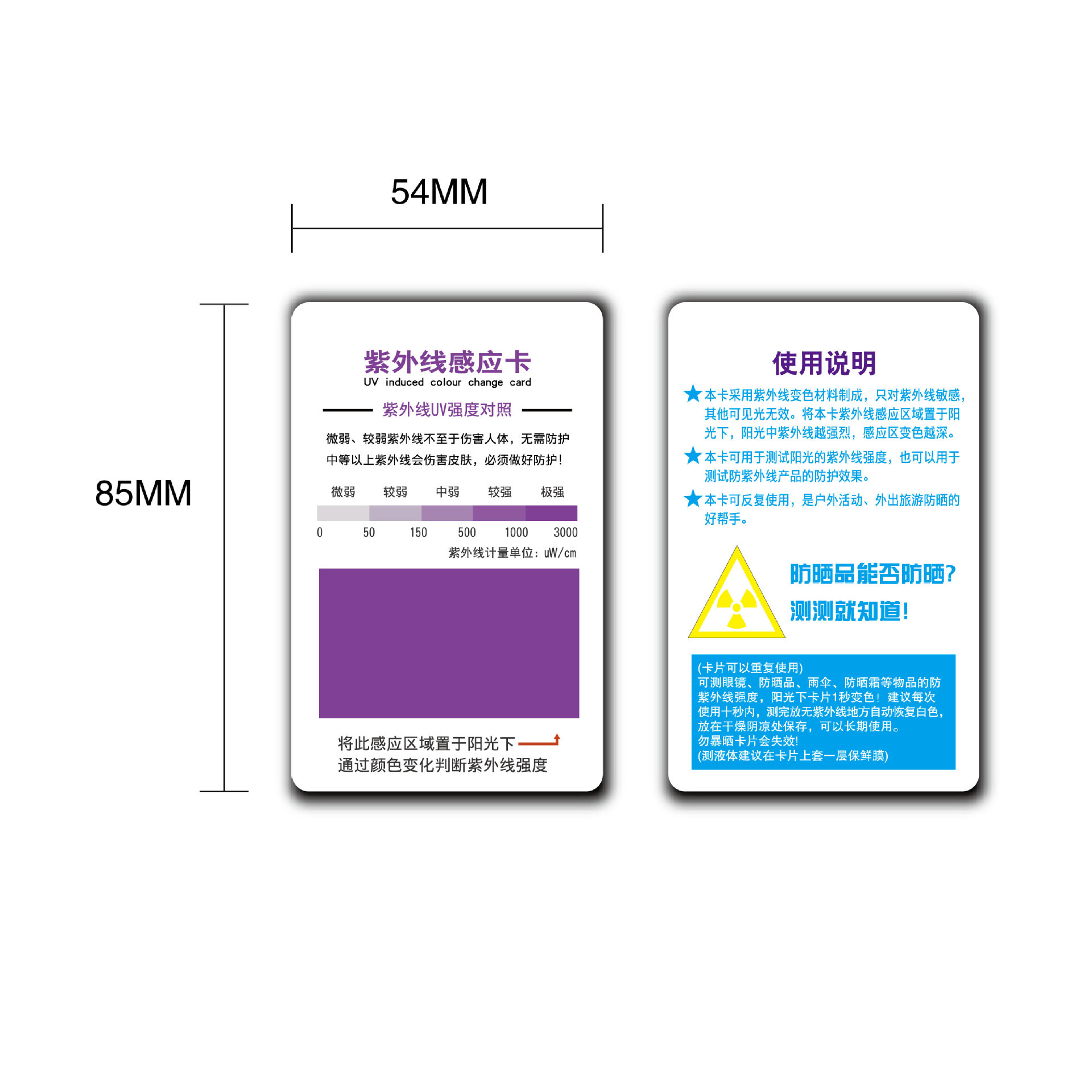 Paper Sunscreen Protectors UPF Sun Protection Index Test Card Sun Protection Clothing Hat Mask Sleeve UV Protection Test Card