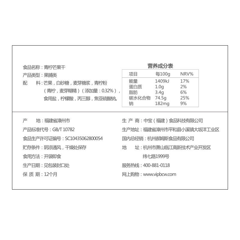 Herbal dried mango 60g box gauge 130 dried mango candied fruit preserved fruit dried net red leisure wholesale snacks