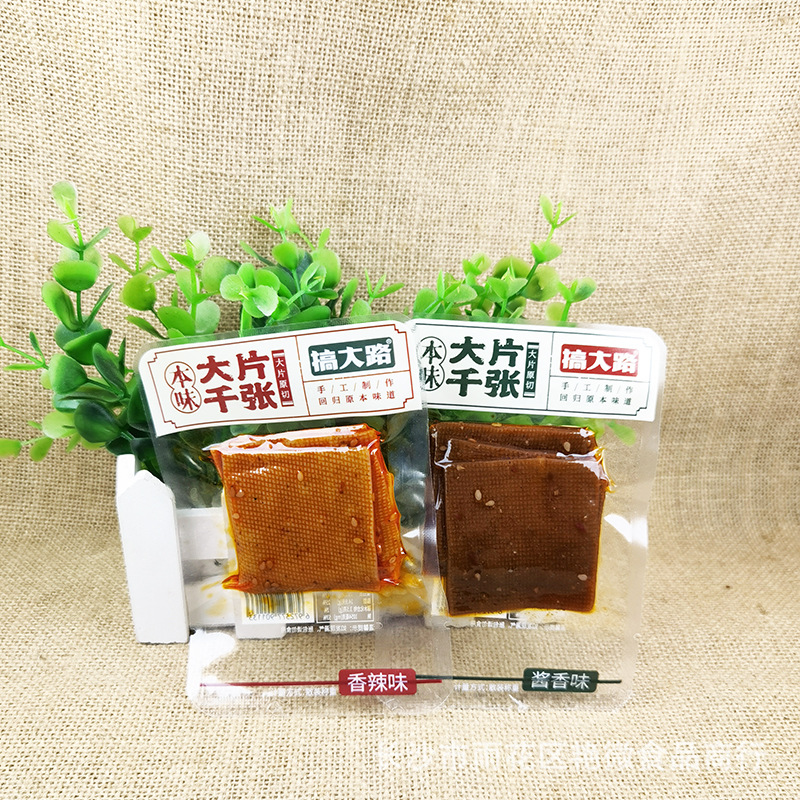 Get a Big Way, a Thousand Thin-cut Individual Packets, Bulk Weighing, a Pack of 2.5kg Snack Food Wholesale