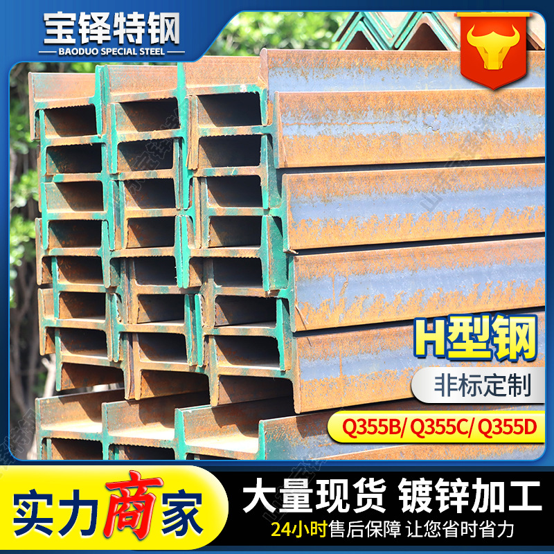 H-beam Q235b H-beam q355b structural welded H-beam 200 hot rolled H-beam for building support column