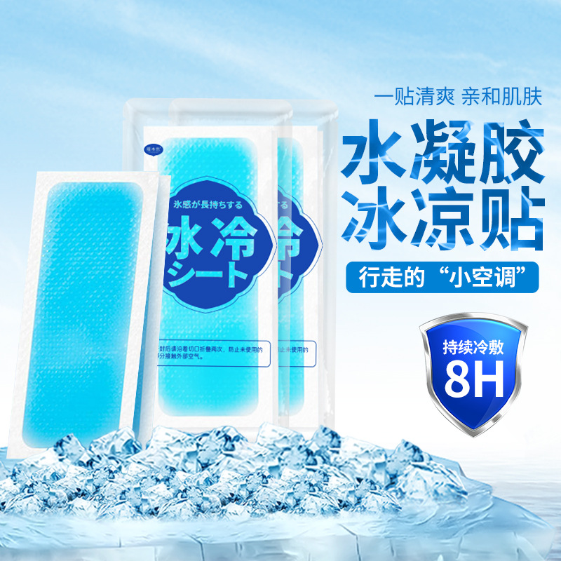 Factory direct supply ice paste ice paste cooling antipyretic cool paste cooling paste ice paste students military training to prevent drowsiness
