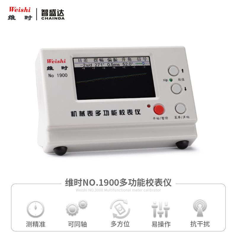 Инструмент для ремонта столов, механический калибратор столов weishi1900, метр времени, метр калибровки, измерение разности показаний
