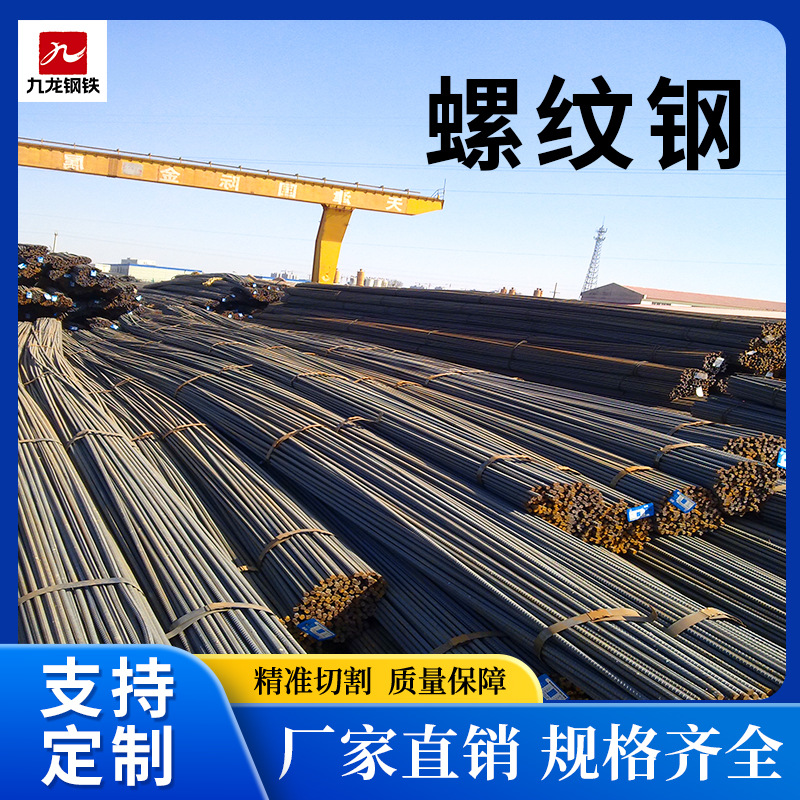 Оптовая резьбовая стальная арматура, спецификации 18*12м, строительная площадка Hrb400E, арматура четвертого класса, сейсмостойкая высокопрочная резьбовая сталь