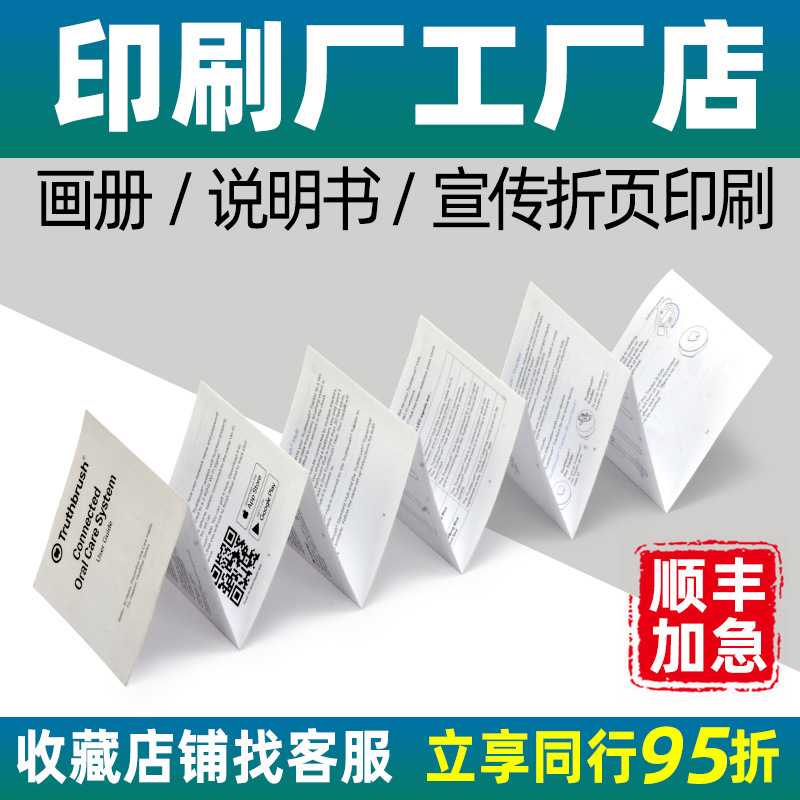 Инструкция по продукту, проектирование брошюры альбома, печать складного руководства, производитель корпоративных брошюр