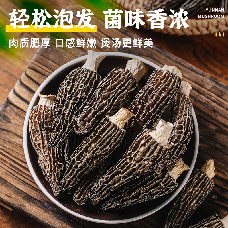 Yunnan morel dried mushroom specialty bulk morel factory direct bulk edible fungus origin wholesale