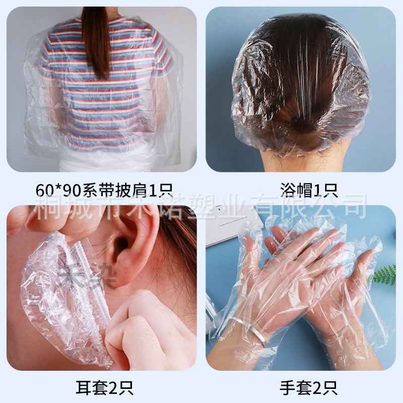 Disposable Hair Coloring and suit Tool Four-piece Set Shawl Ear Cover Shower Cap Gloves Household Hair Treatment and Perm Tool