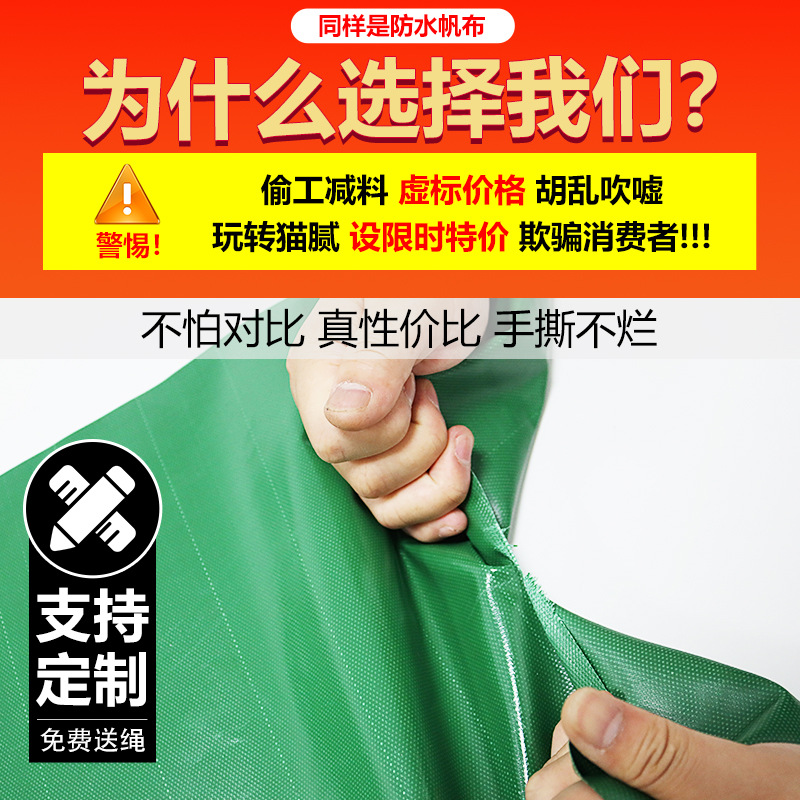 Rainproof Cloth, Sun Protection and Waterproof Canvas Awning Cloth, Wholesale Outdoor Awning Cloth, Knife Scraper Cloth, Fish Pond Breeding Tarpaulin
